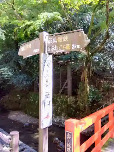 貴船神社(京都府)