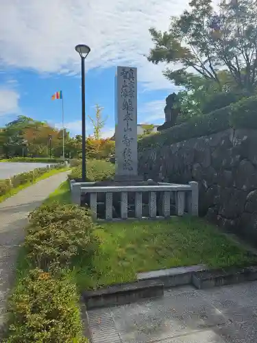 智積院(京都府)