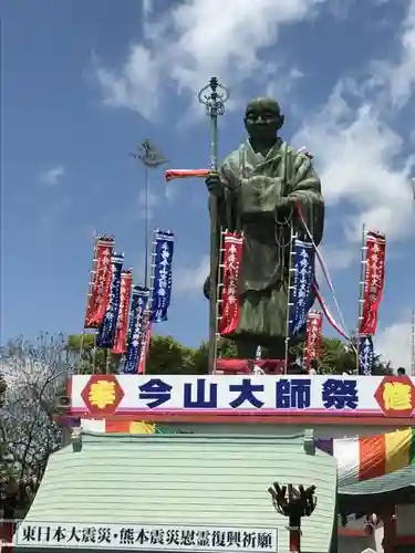 今山大師寺の像