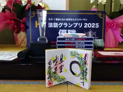 大安禅寺(福井県)