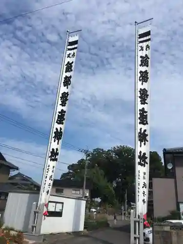 飯部磐座神社のお祭り