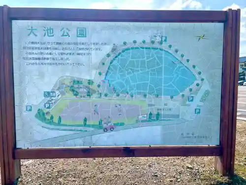 大池神社(岐阜県)