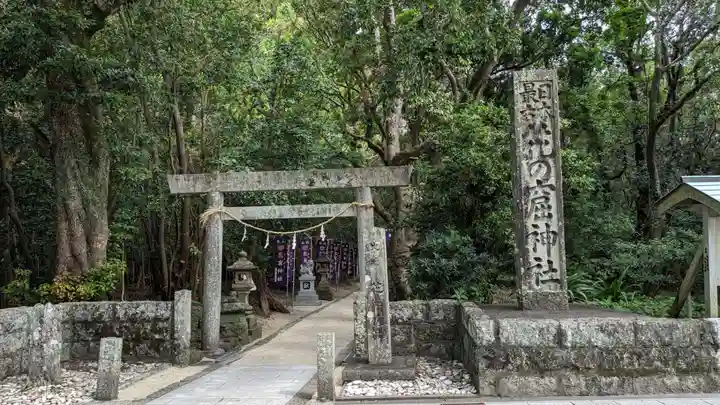花窟神社(三重県)