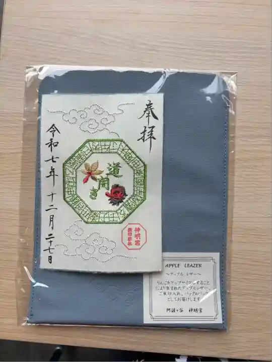 阿佐ヶ谷神明宮(東京都)