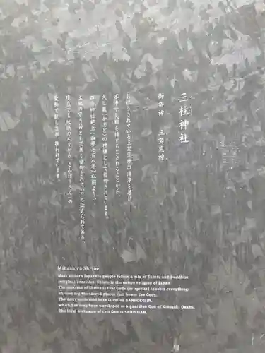 四所神社(兵庫県)