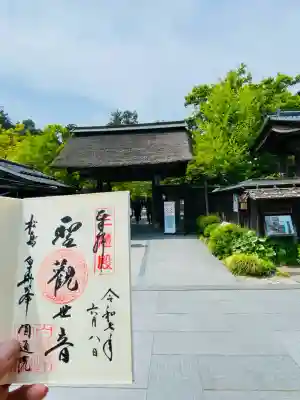 円通院(宮城県)