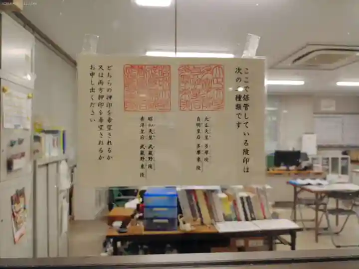 大正天皇多摩陵の授与品その他