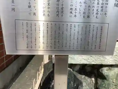 伝馬通秋葉神社のその他建物