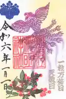 小垣江神明神社の御朱印