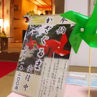 高司神社〜むすびの神の鎮まる社〜のその他建物