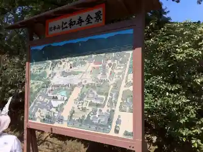 仁和寺のその他建物