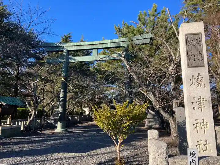 焼津神社(静岡県)