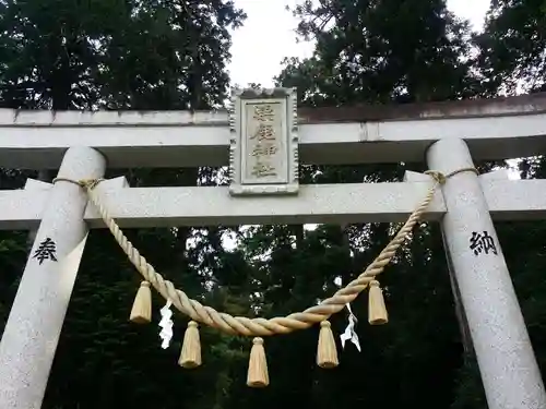 粟鹿神社の鳥居