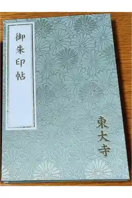 お寺用の御朱印帳