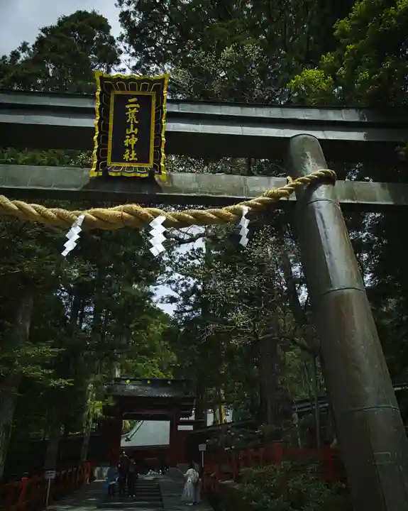日光二荒山神社(栃木県)