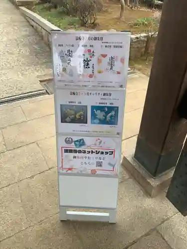 法輪寺のその他建物