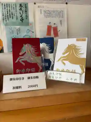 早来神社(北海道)