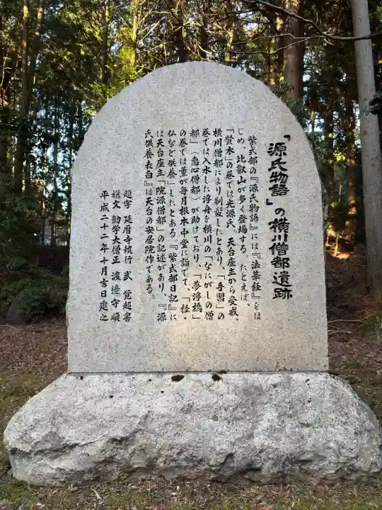 比叡山延暦寺の{uncategorized: "未分類", other: "その他", undefined: "問題あり", building: "その他建物", grave: "お墓", sacred_gate: "鳥居", guardian: "狛犬", statue: "像", buddha: "仏像", history: "歴史", nature: "自然", garden: "庭園", animal: "動物", pagoda: "塔", temizu: "手水舎", mountain_gate: "山門・神門", sanctuary: "本殿・本堂", subordinate: "末社・摂社", art: "芸術", scenery: "景色", jizo: "地蔵", ema: "絵馬", goshuin: "御朱印", omikuji: "おみくじ", items: "授与品その他", amulet: "お守り", goshuincho: "御朱印帳", eats: "食事", festival: "お祭り", votive_dance: "神楽", shichigosan: "七五三参", wedding: "結婚式", experience: "体験その他", initially: "初詣", around: "周辺", anti_infection: "感染症対策"}