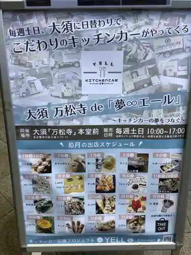 万松寺のその他建物