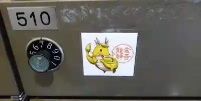 金吾龍神社 東京本宮のその他建物