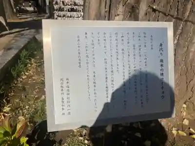 飛木稲荷神社の歴史