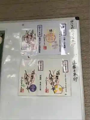 滝野川八幡神社(東京都)