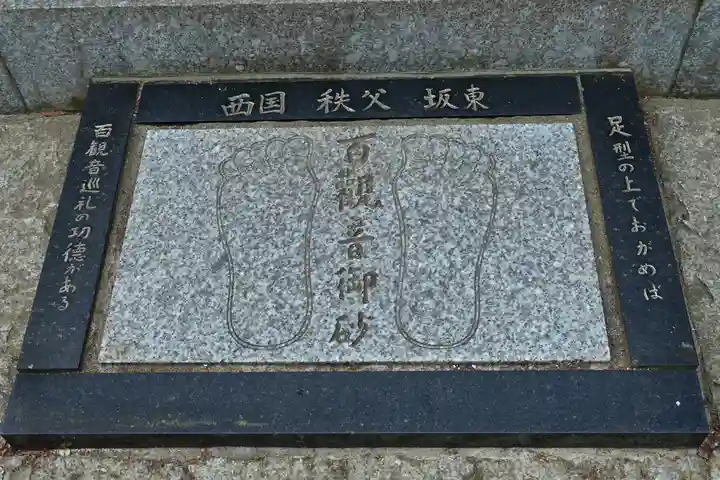 水潜寺(埼玉県)