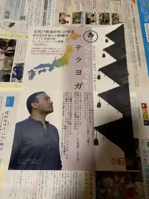 浜本山　源光寺の{uncategorized: "未分類", other: "その他", undefined: "問題あり", building: "その他建物", grave: "お墓", sacred_gate: "鳥居", guardian: "狛犬", statue: "像", buddha: "仏像", history: "歴史", nature: "自然", garden: "庭園", animal: "動物", pagoda: "塔", temizu: "手水舎", mountain_gate: "山門・神門", sanctuary: "本殿・本堂", subordinate: "末社・摂社", art: "芸術", scenery: "景色", jizo: "地蔵", ema: "絵馬", goshuin: "御朱印", omikuji: "おみくじ", items: "授与品その他", amulet: "お守り", goshuincho: "御朱印帳", eats: "食事", festival: "お祭り", votive_dance: "神楽", shichigosan: "七五三参", wedding: "結婚式", experience: "体験その他", initially: "初詣", around: "周辺", anti_infection: "感染症対策"}