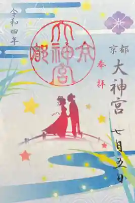 七夕　7/9まで