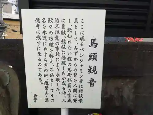 萬徳寺のその他建物