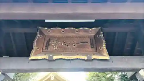 一心寺(東京都)