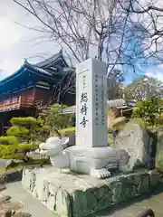 総持寺(大阪府)