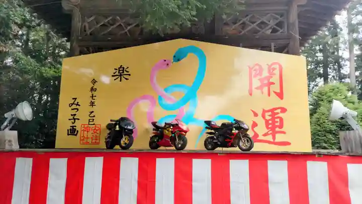 安住神社(栃木県)