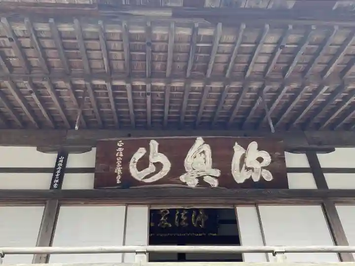 方廣寺(静岡県)