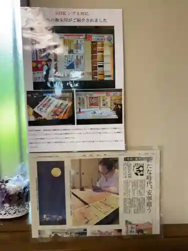 東蕗田天満社(茨城県)