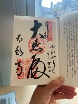 太融寺(大阪府)