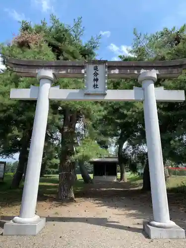 追分神社(群馬県)