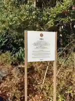 吾妻社(神奈川県)