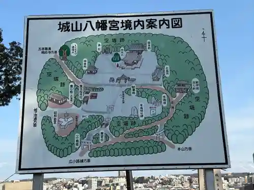 城山八幡宮(愛知県)