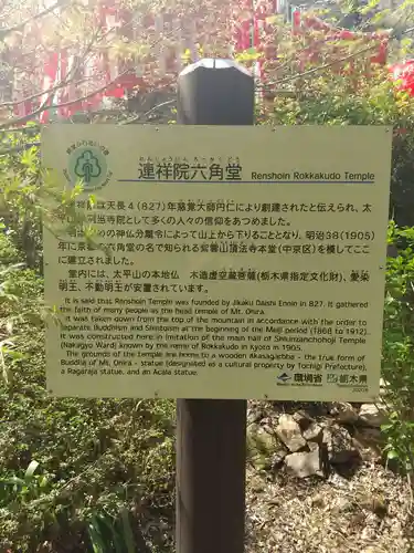 連祥院のその他建物