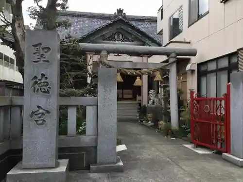 聖徳宮のその他建物