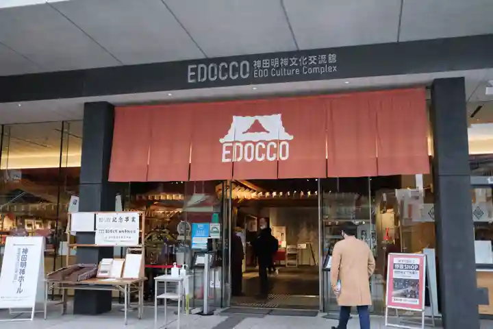 神田神社(神田明神)(東京都)