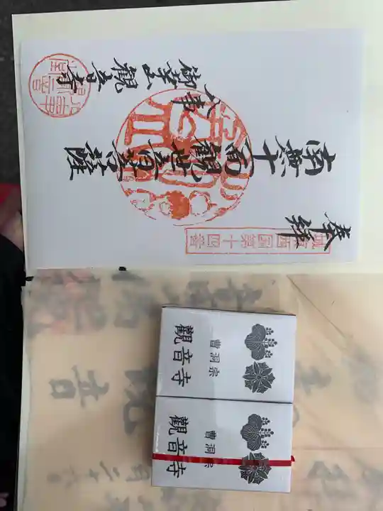 観音寺(愛知県)