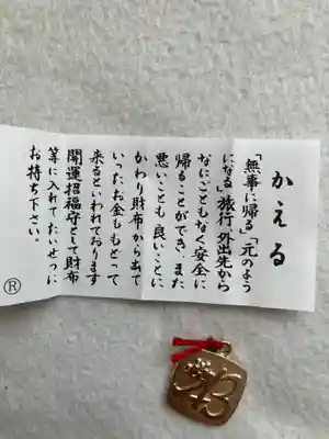 東京大神宮(東京都)