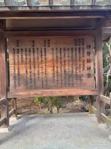 伊弉諾神宮(兵庫県)