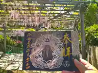 阿智神社の御朱印