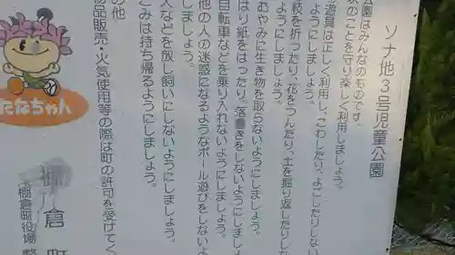 庭渡神社(福島県)