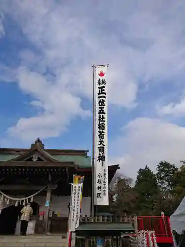 五社稲荷社のその他建物