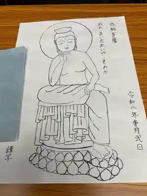 方等院(愛知県)