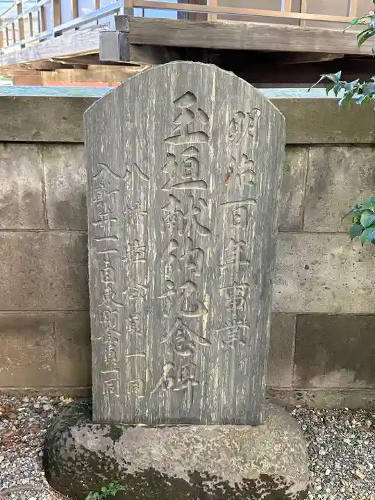 磐井神社(東京都)